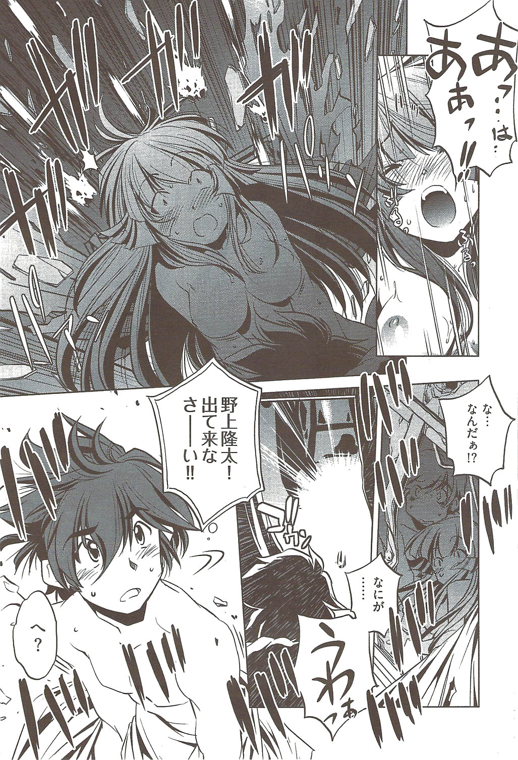 ヤングコミック 2009年8月号