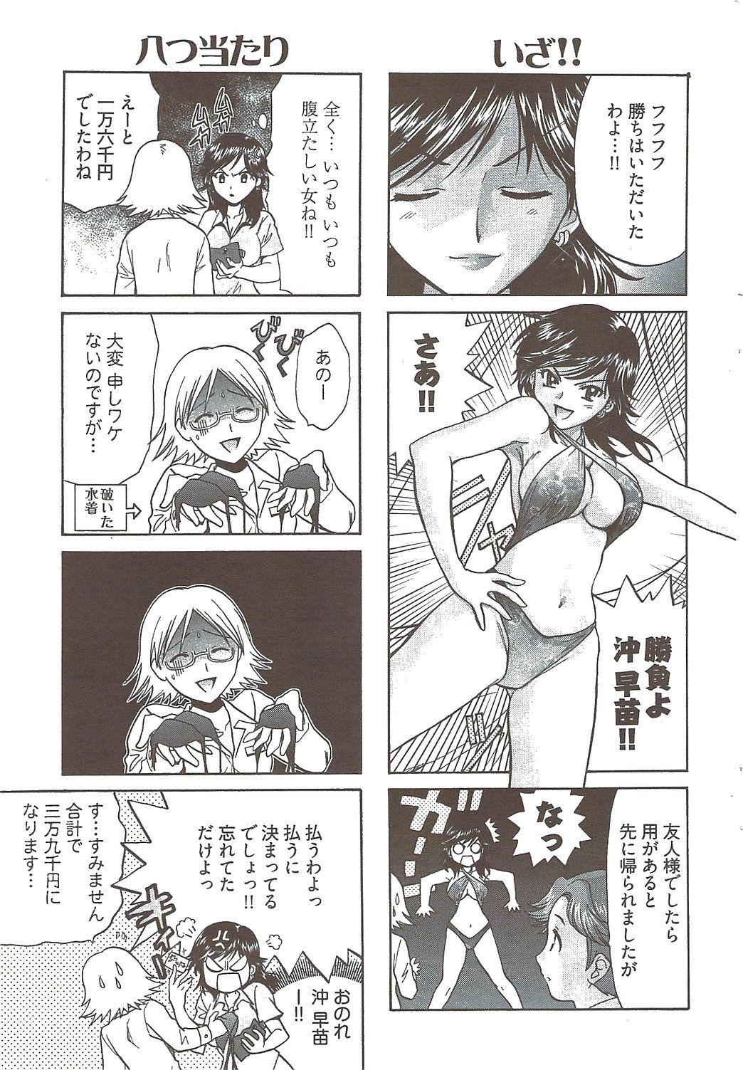 ヤングコミック 2009年8月号