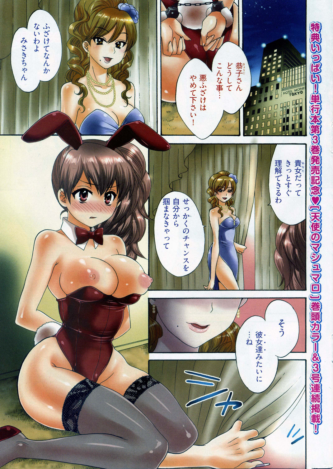 ヤングコミック 2009年8月号