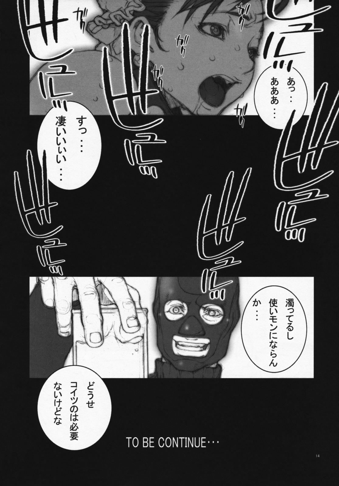 (COMIC1☆3) [P-Collection (のりはる)] はるうらら 参 (ストリートファイター)