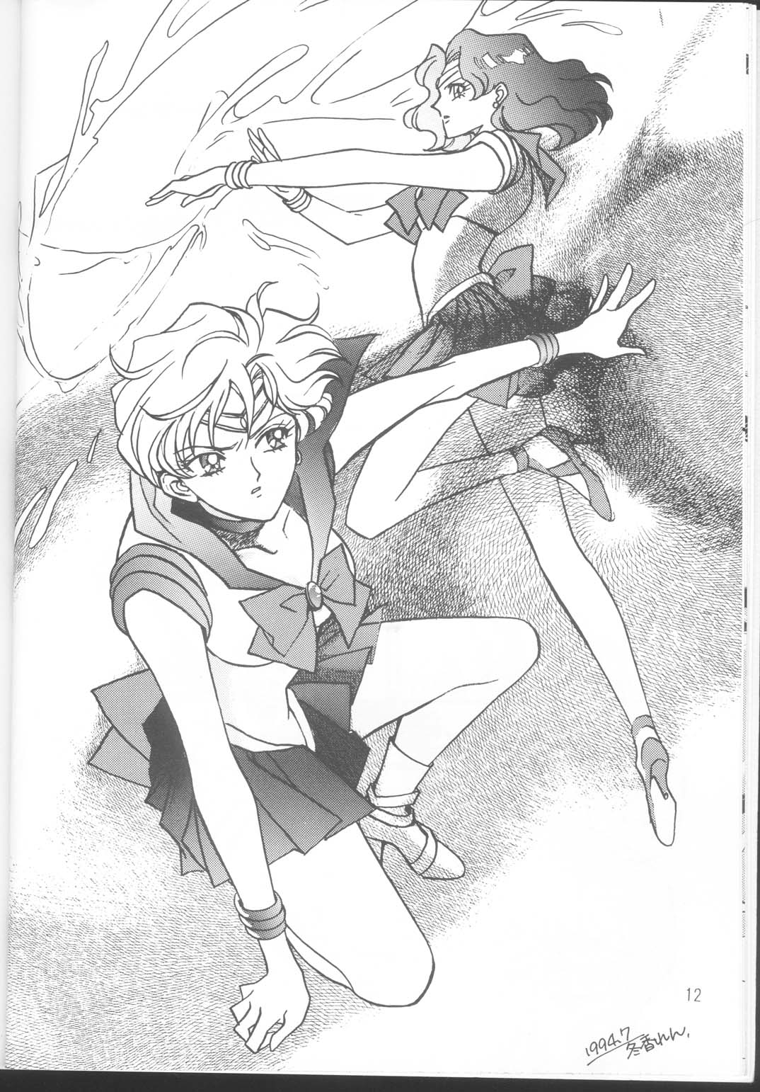 【風神ノキ】天王様とおやびなさい【セーラームーン】