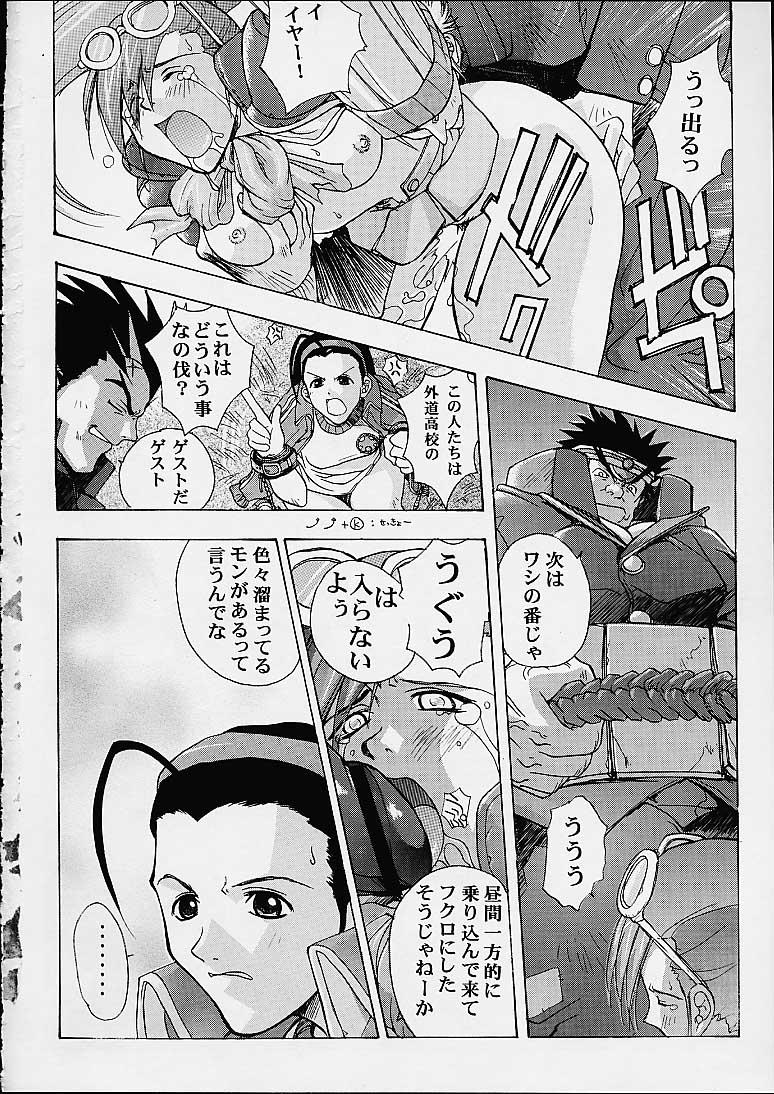 【スタジオワラビー】ビタミンB9