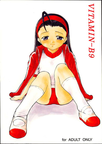 【スタジオワラビー】ビタミンB9