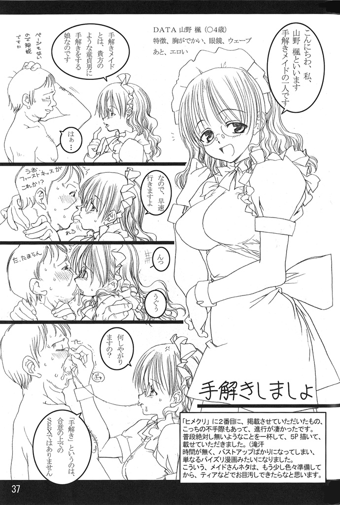 (C66) [とろりんこ (とろり)] Tololi's NOTE!-expansion-