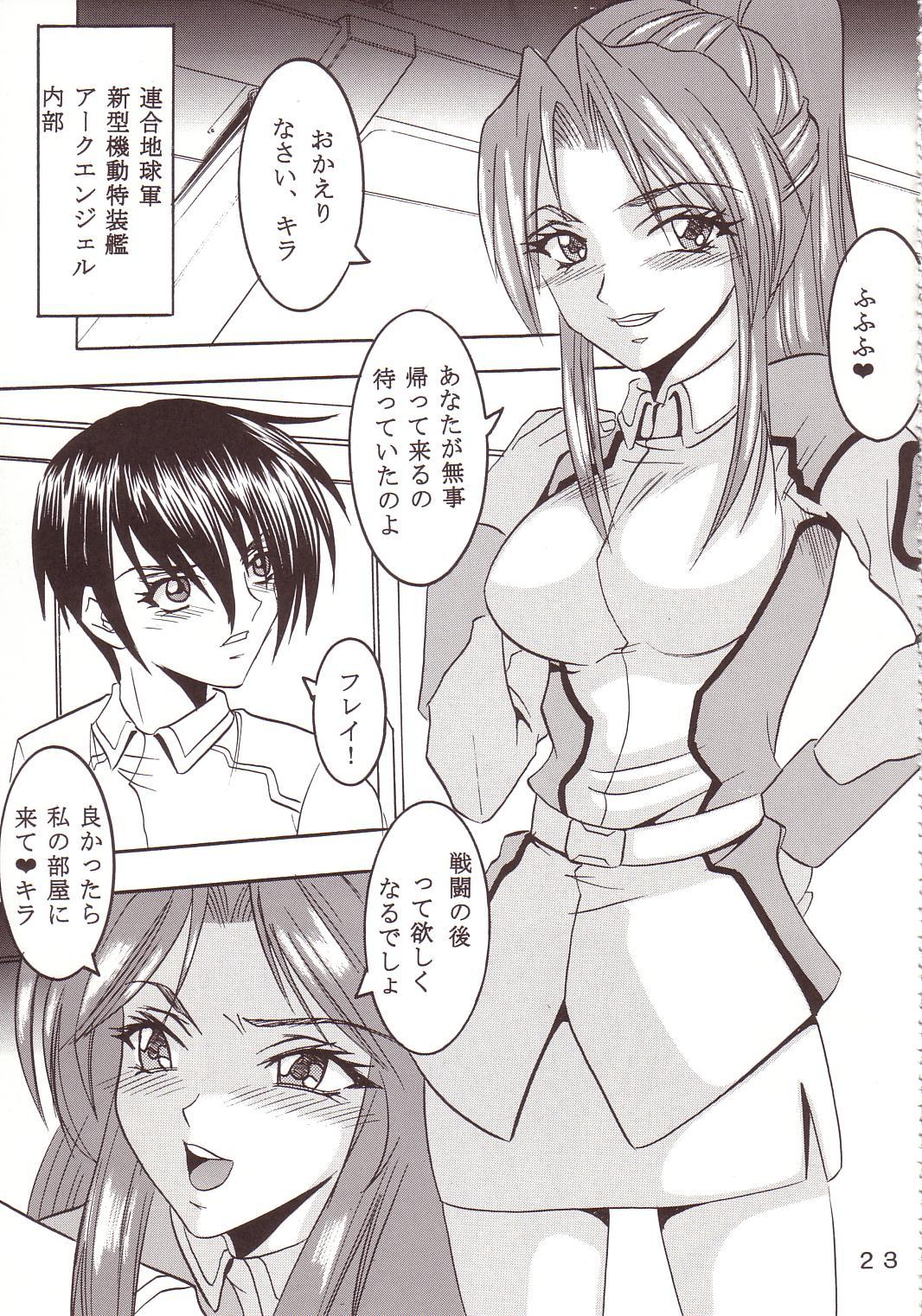 [聖リオ (キ帝ィ、紅園寺麗)] SEED (機動戦士ガンダムSEED)