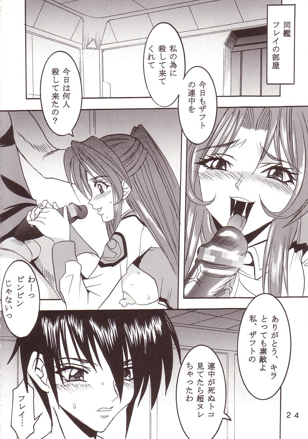 [聖リオ (キ帝ィ、紅園寺麗)] SEED (機動戦士ガンダムSEED)