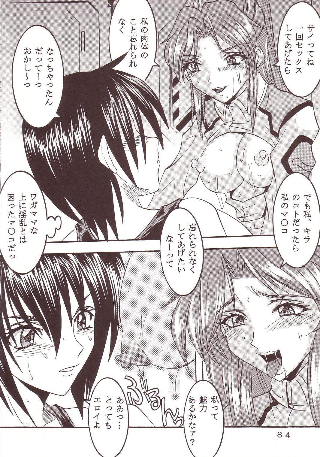 [聖リオ (キ帝ィ、紅園寺麗)] SEED (機動戦士ガンダムSEED)
