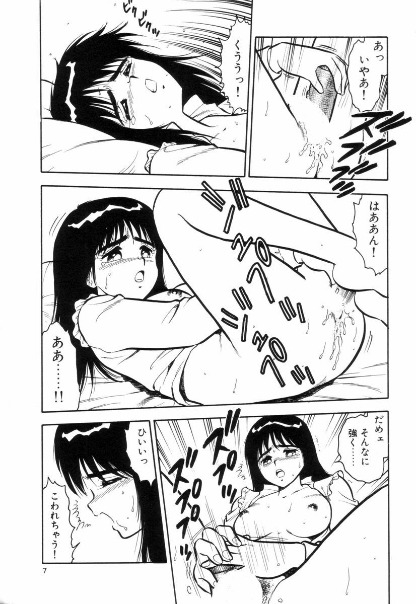 [しのざき嶺] NIGHT MARE 3