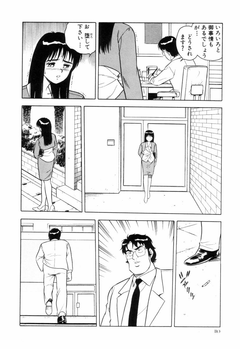 [しのざき嶺] NIGHT MARE 3