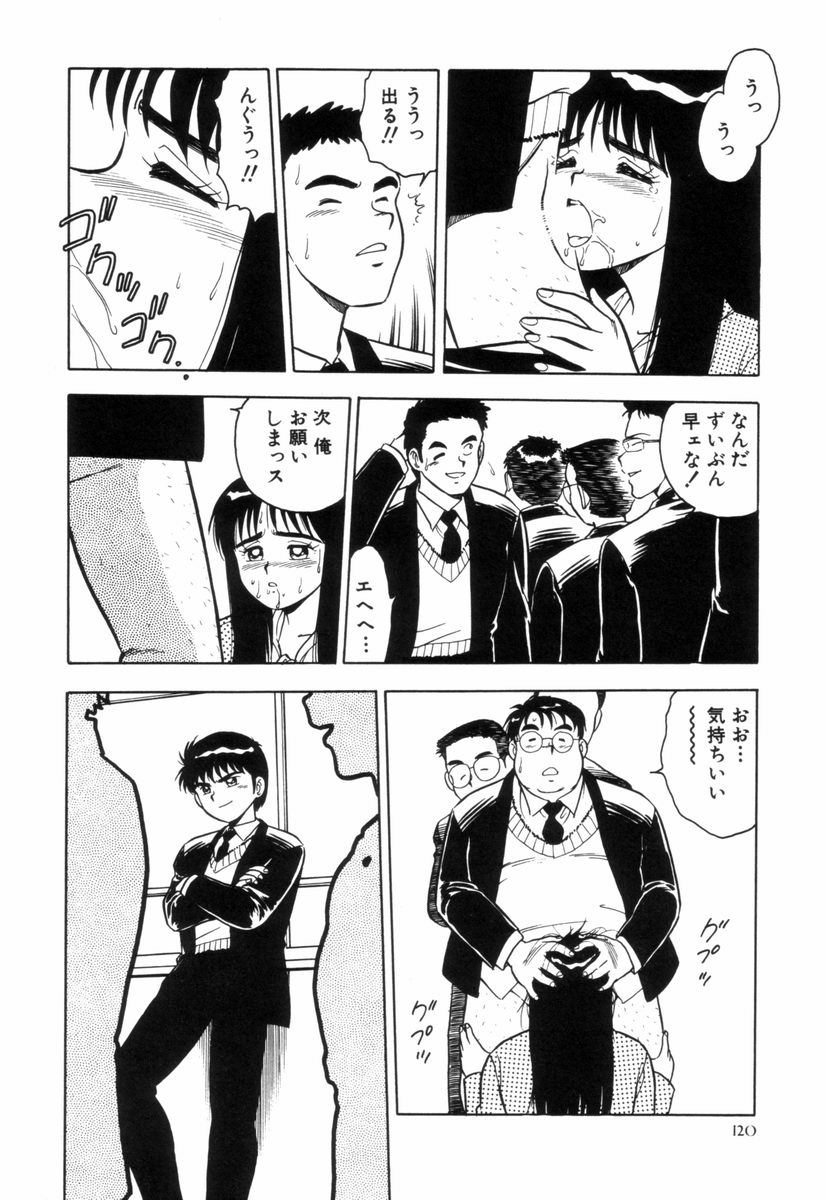 [しのざき嶺] NIGHT MARE 3