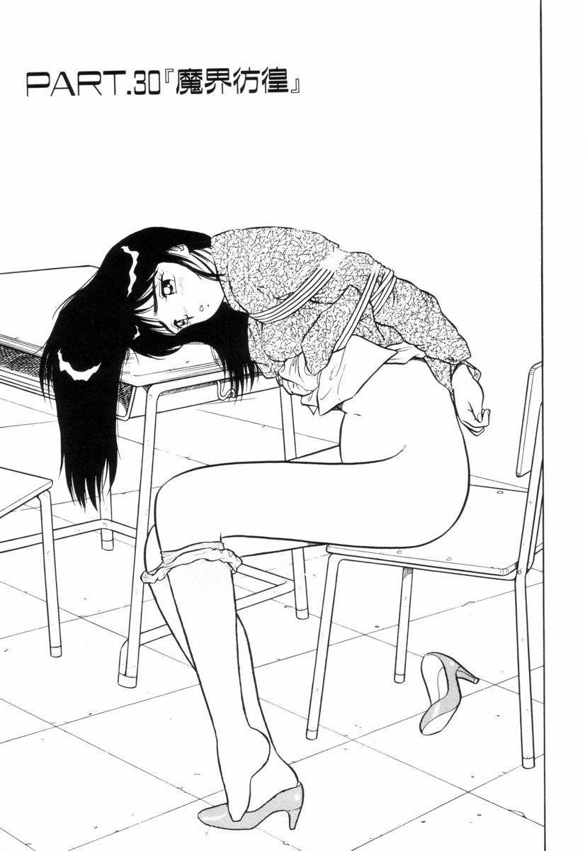 [しのざき嶺] NIGHT MARE 3