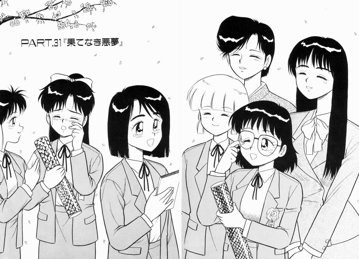 [しのざき嶺] NIGHT MARE 3