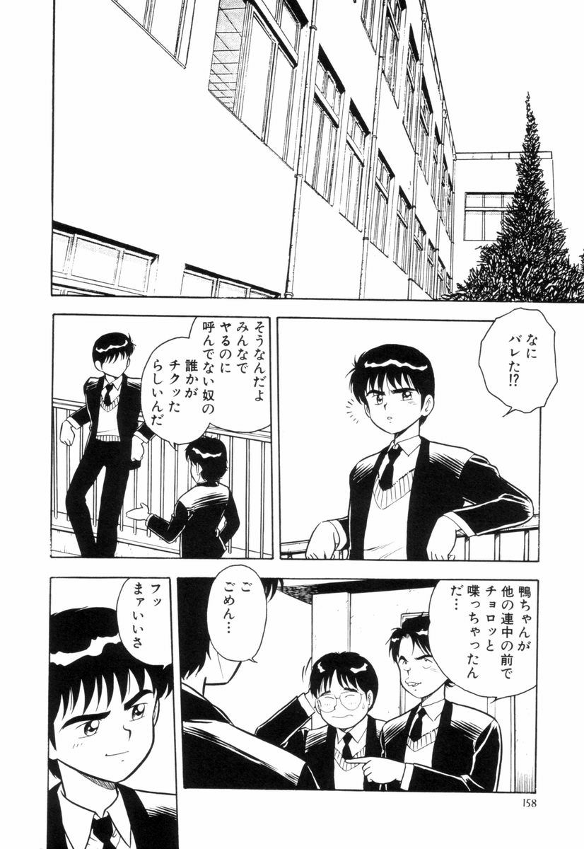 [しのざき嶺] NIGHT MARE 3