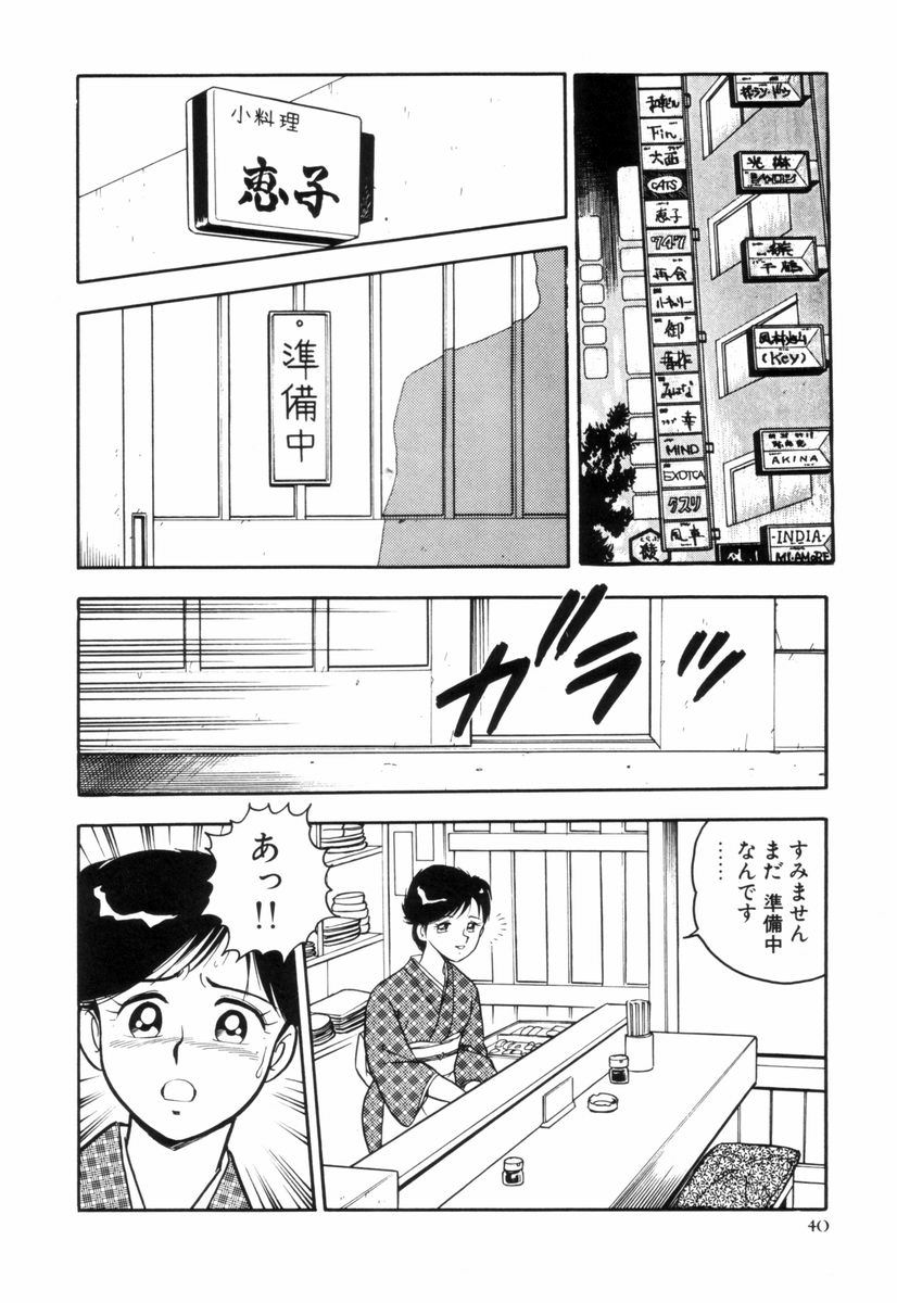 [しのざき嶺] NIGHT MARE 3