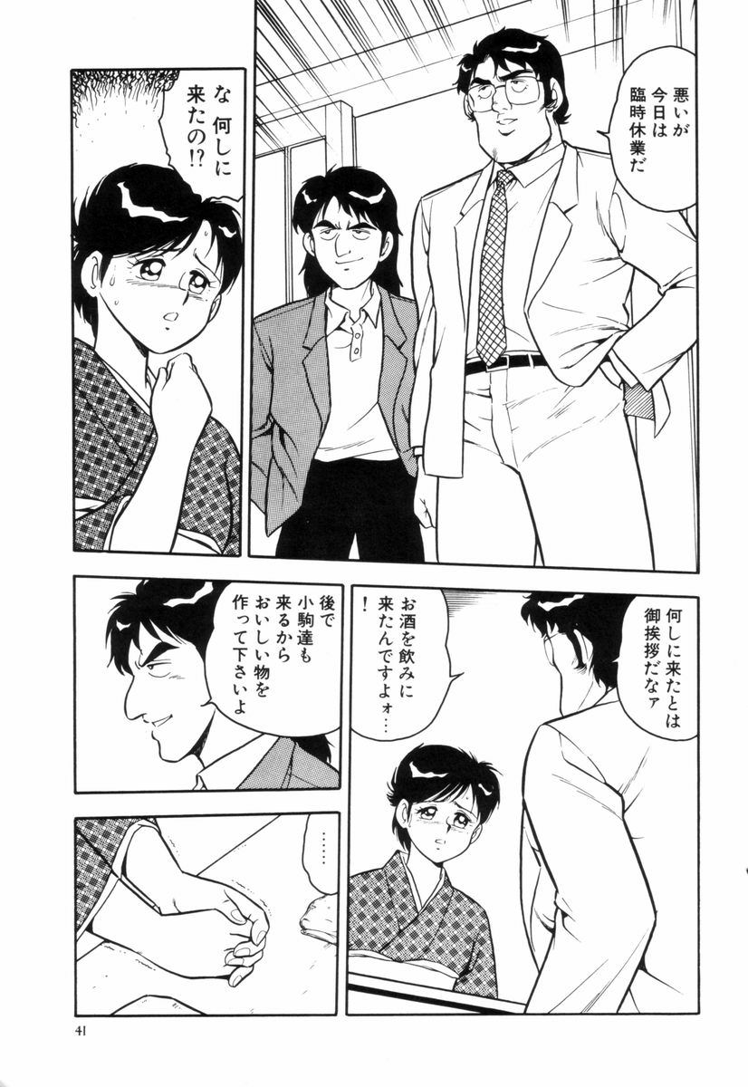 [しのざき嶺] NIGHT MARE 3