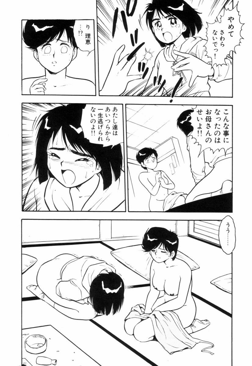 [しのざき嶺] NIGHT MARE 3