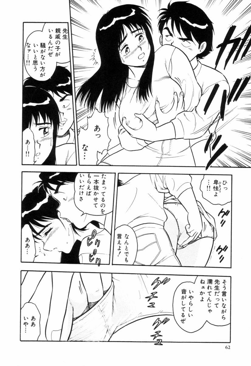 [しのざき嶺] NIGHT MARE 3