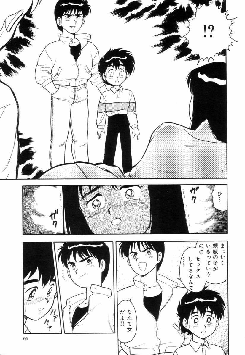 [しのざき嶺] NIGHT MARE 3