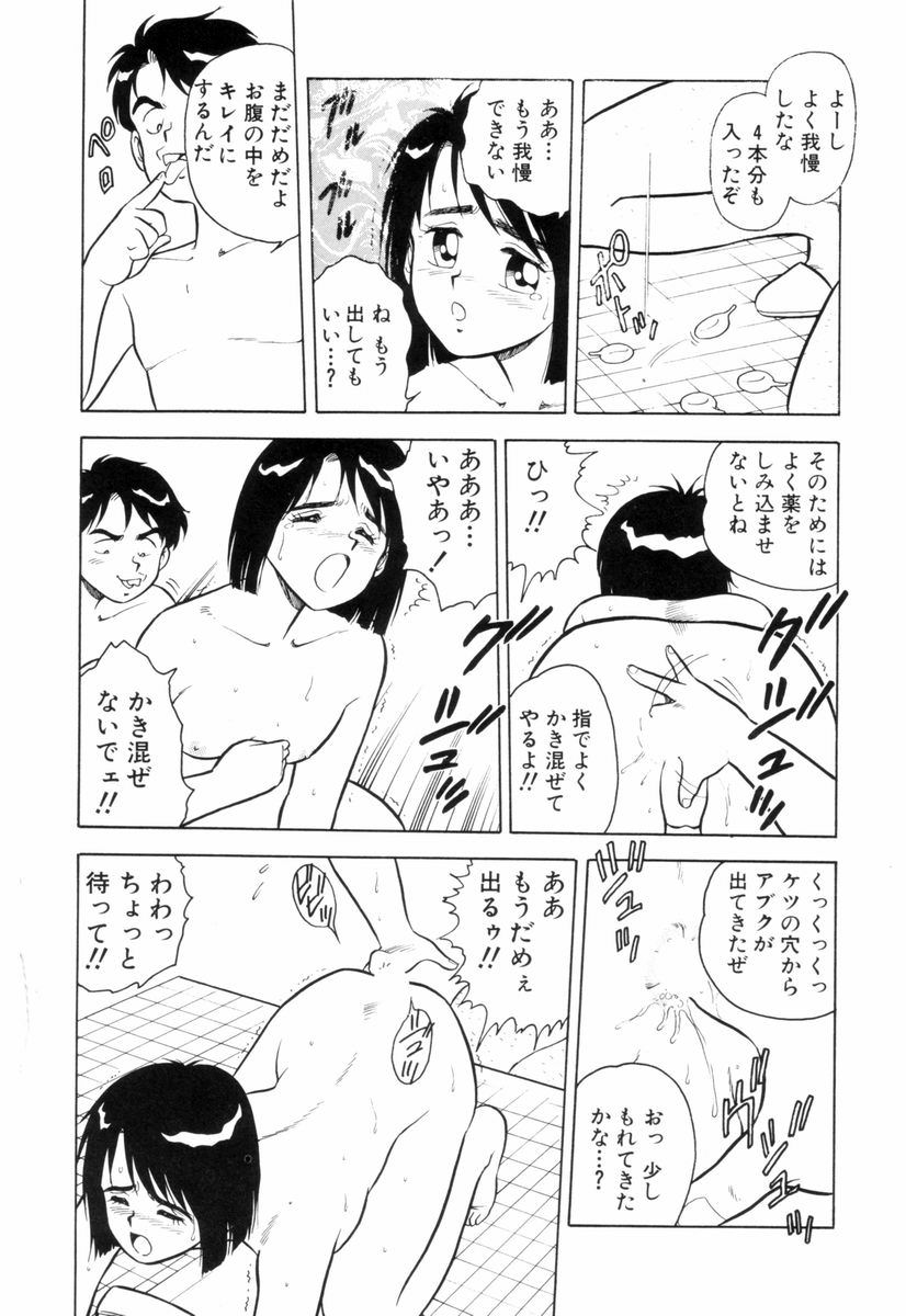 [しのざき嶺] NIGHT MARE 3