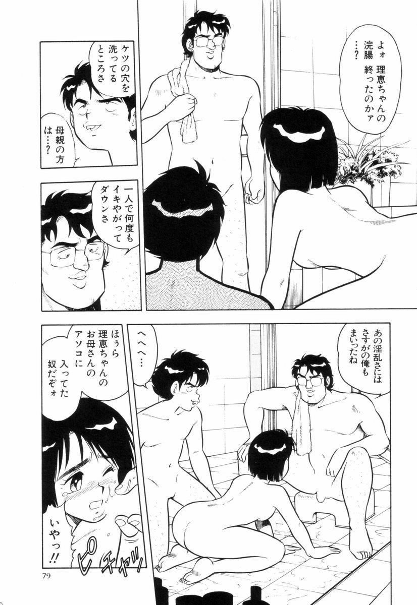 [しのざき嶺] NIGHT MARE 3