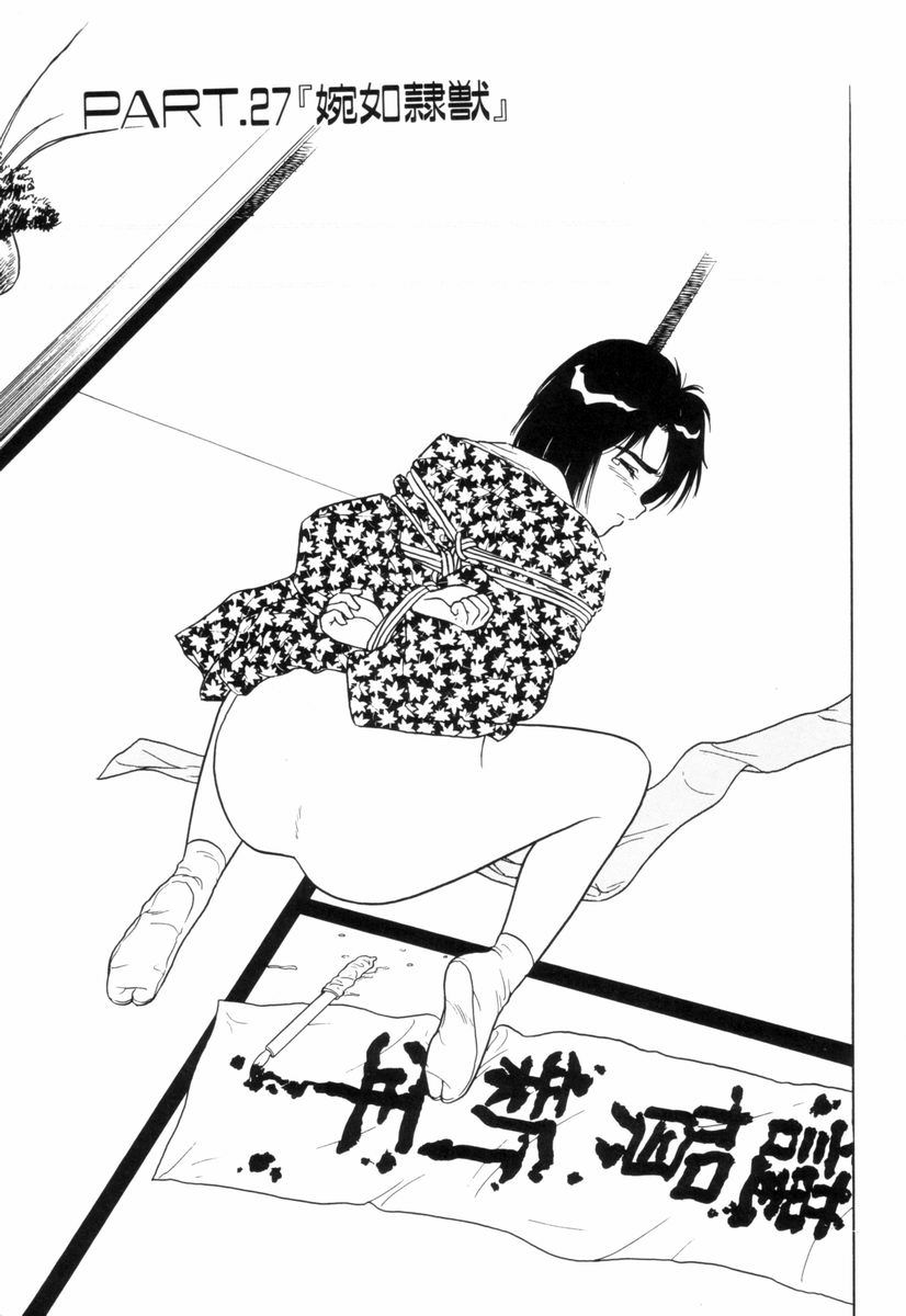 [しのざき嶺] NIGHT MARE 3