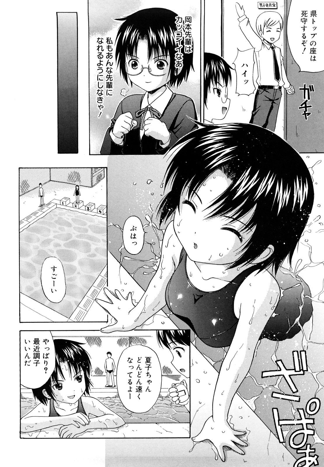 [ねんど。] めがねでHで小生意気!