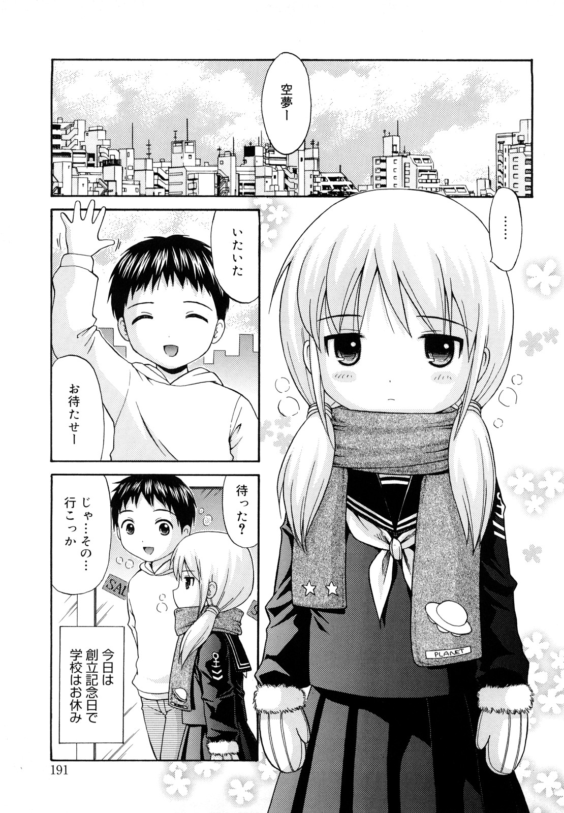 [ねんど。] めがねでHで小生意気!