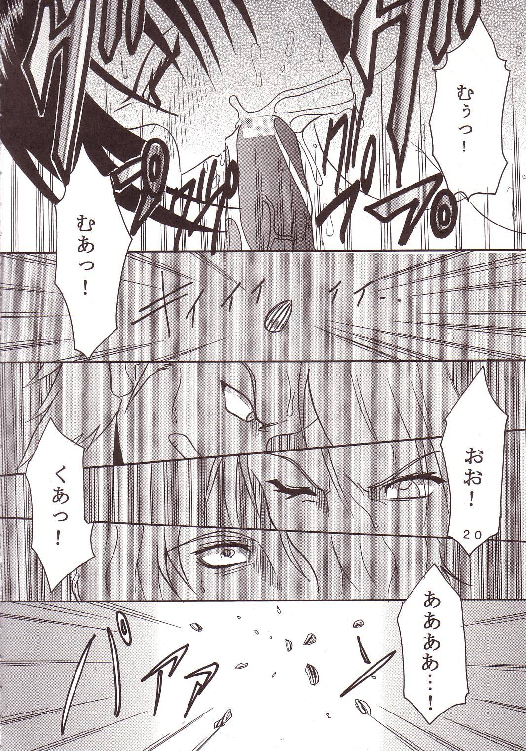 [聖リオ (キ帝ィ、石川銃兵)] SEED 4 (機動戦士ガンダムSEED)