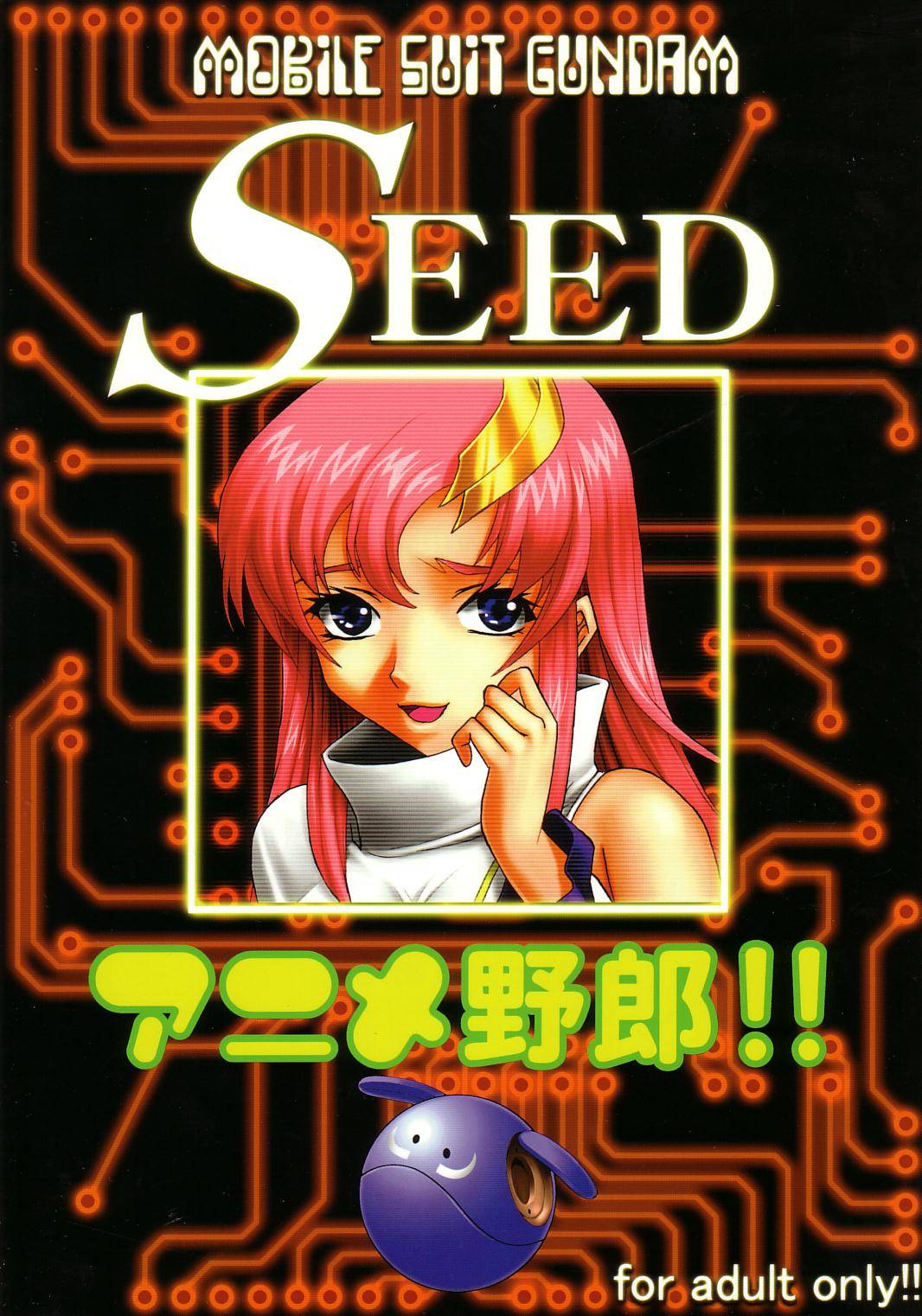 [聖リオ (キ帝ィ、石川銃兵)] SEED 4 (機動戦士ガンダムSEED)