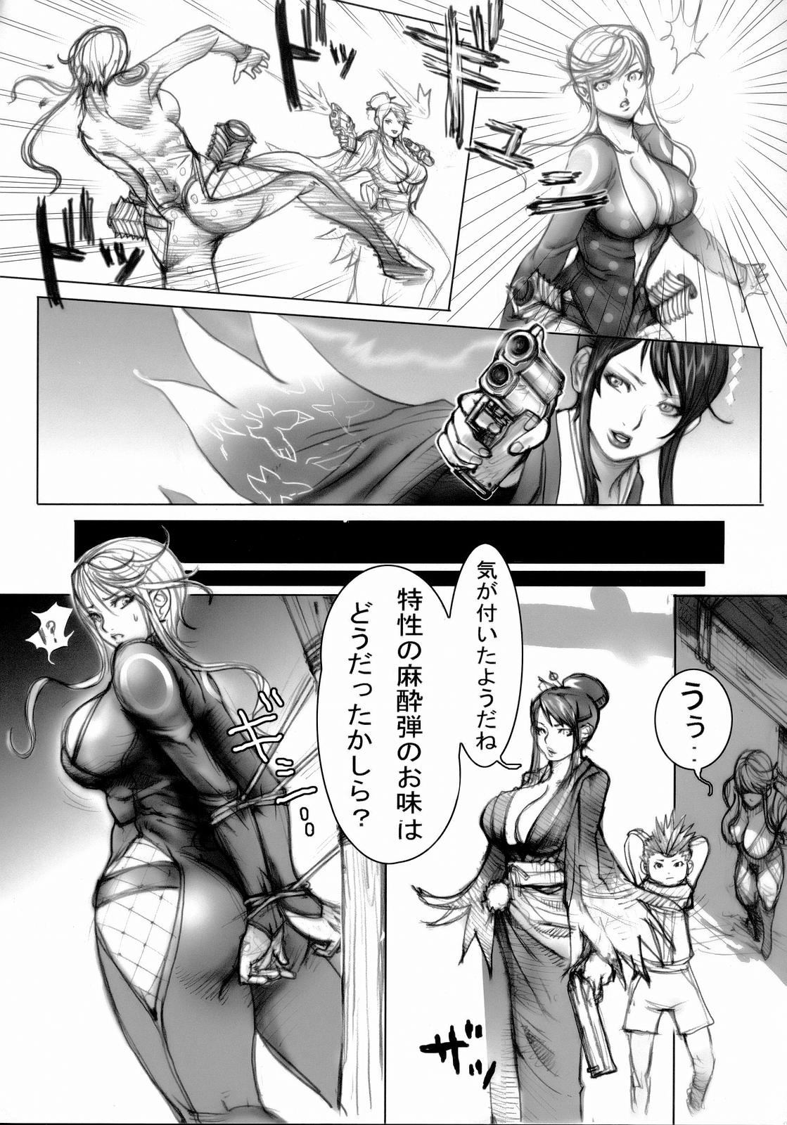 (C70) [解体屋 (麻生我等 ; 堀博昭)] Basara (戦国BASARA)