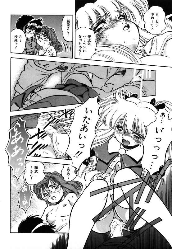 [智沢渚優] 蜜色に染めて