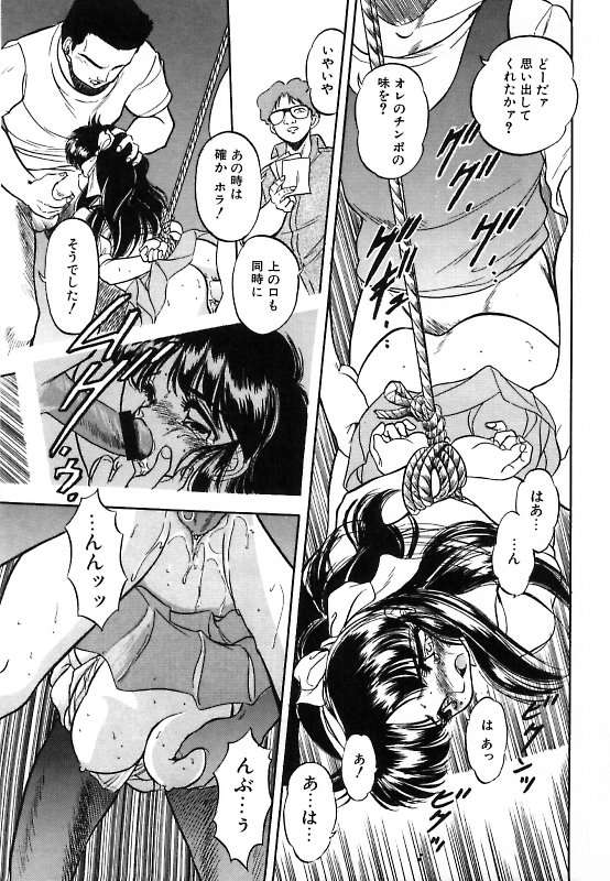 [智沢渚優] 蜜色に染めて