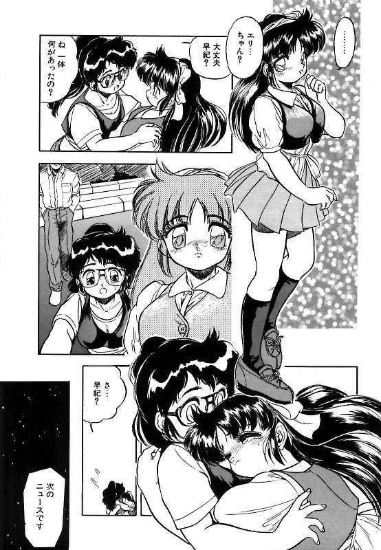 [智沢渚優] 蜜色に染めて