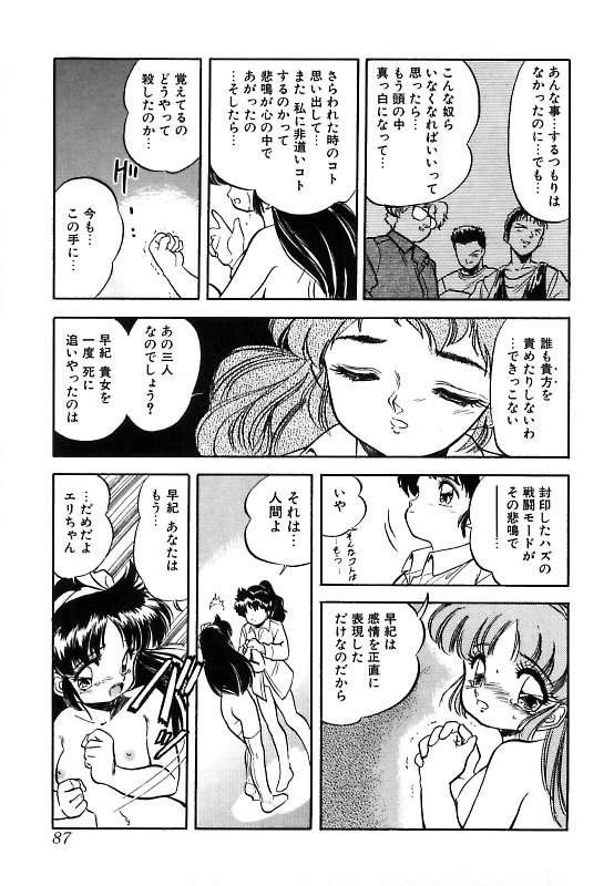 [智沢渚優] 蜜色に染めて