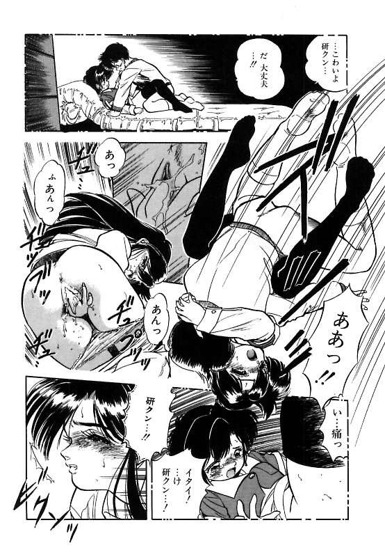 [智沢渚優] 蜜色に染めて