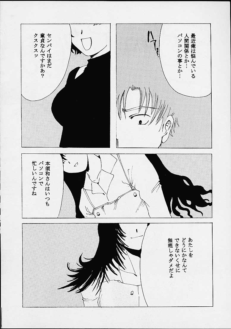 [聖リオ] AVIVA 5 (ちょびっツ)