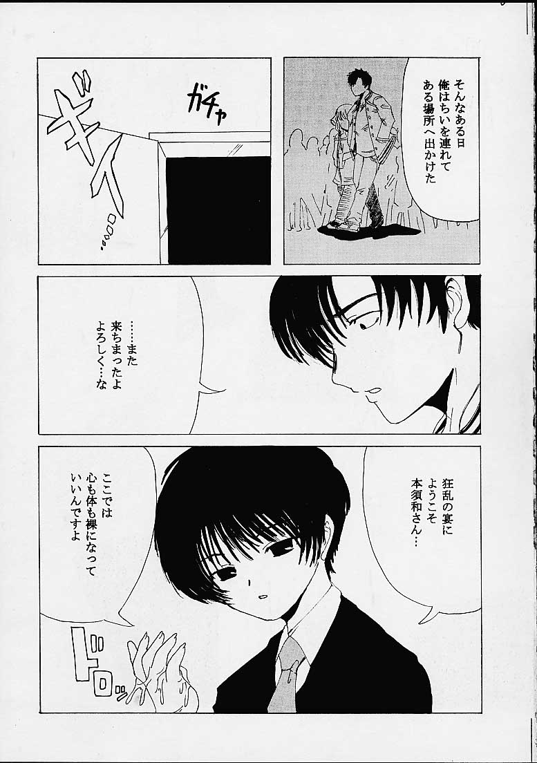 [聖リオ] AVIVA 5 (ちょびっツ)