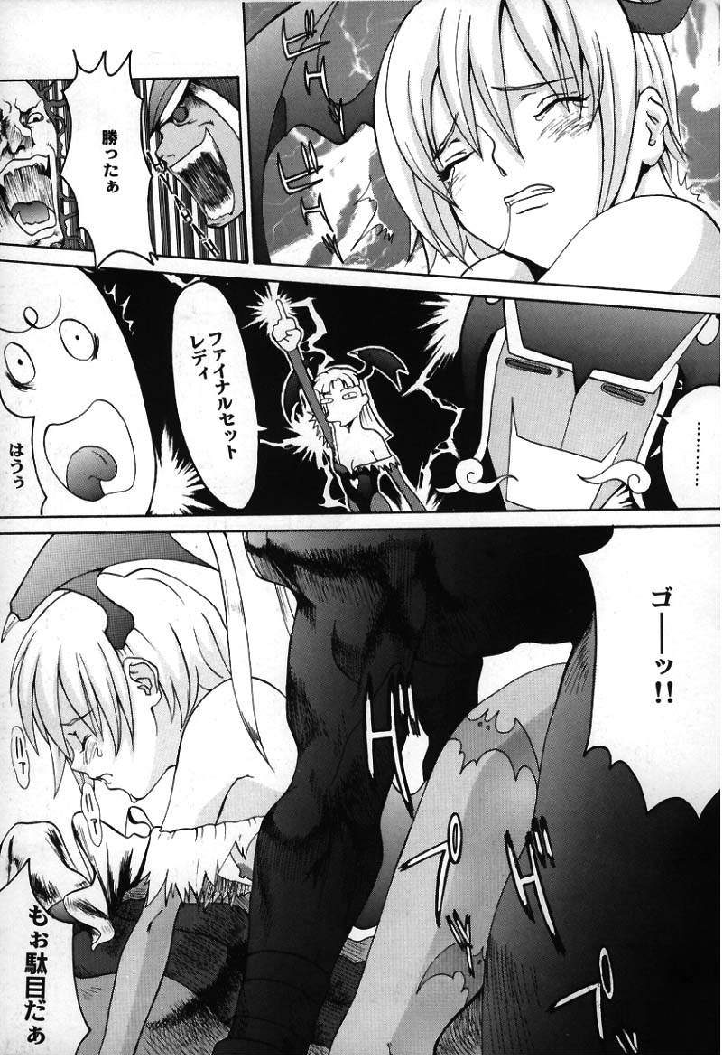 （ストーリー）ハチャメカダークフォース（ヴァンパイア）