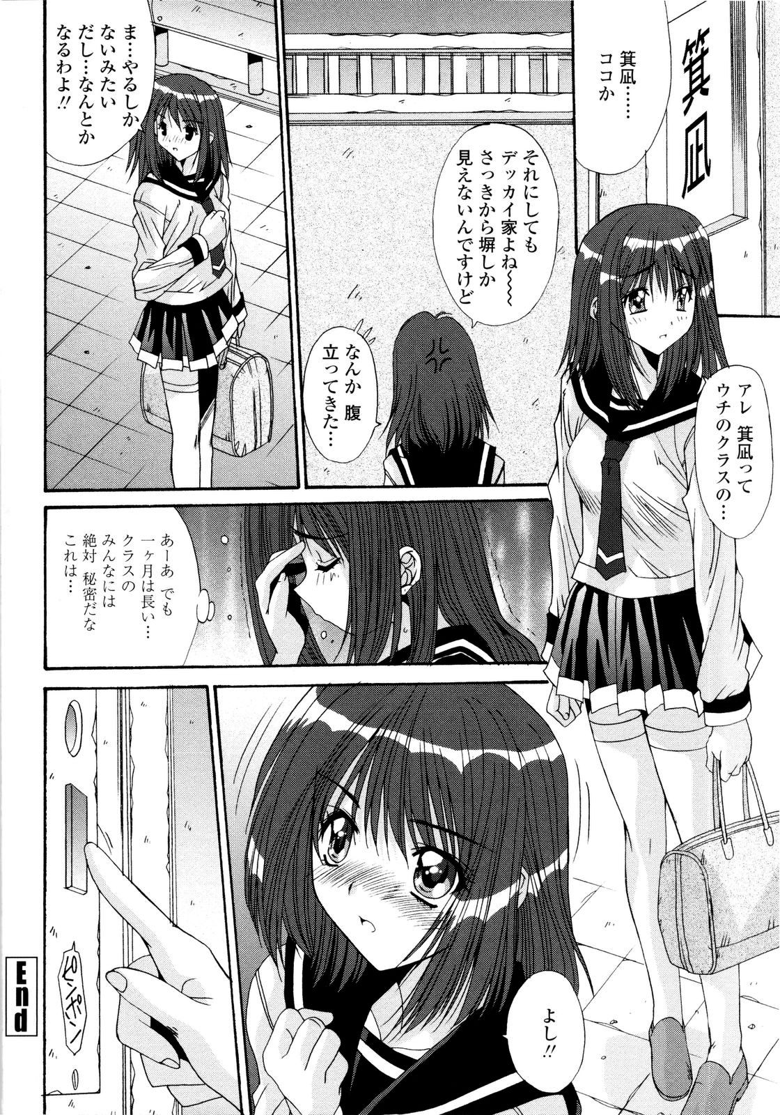 [悠宇樹] 愛玩艶姫