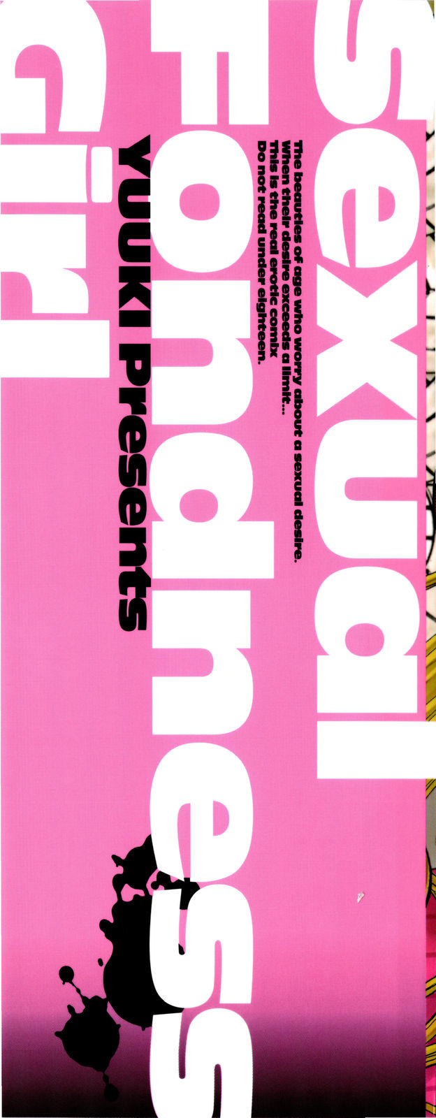 [悠宇樹] 愛玩艶姫