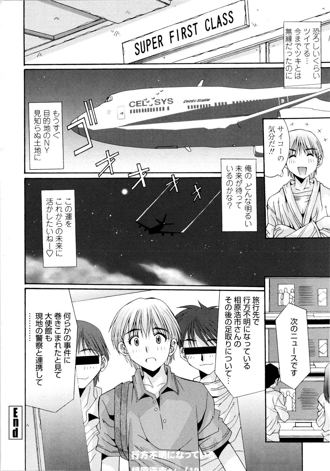 [悠宇樹] 愛玩艶姫