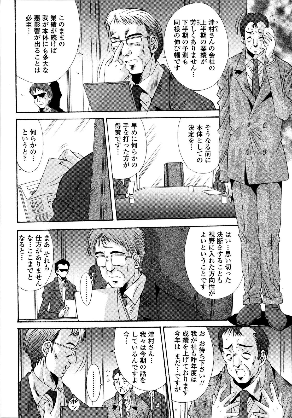 [悠宇樹] 愛玩艶姫