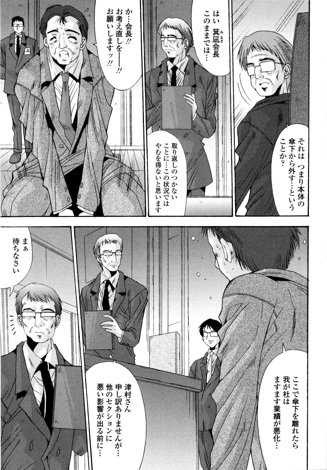 [悠宇樹] 愛玩艶姫