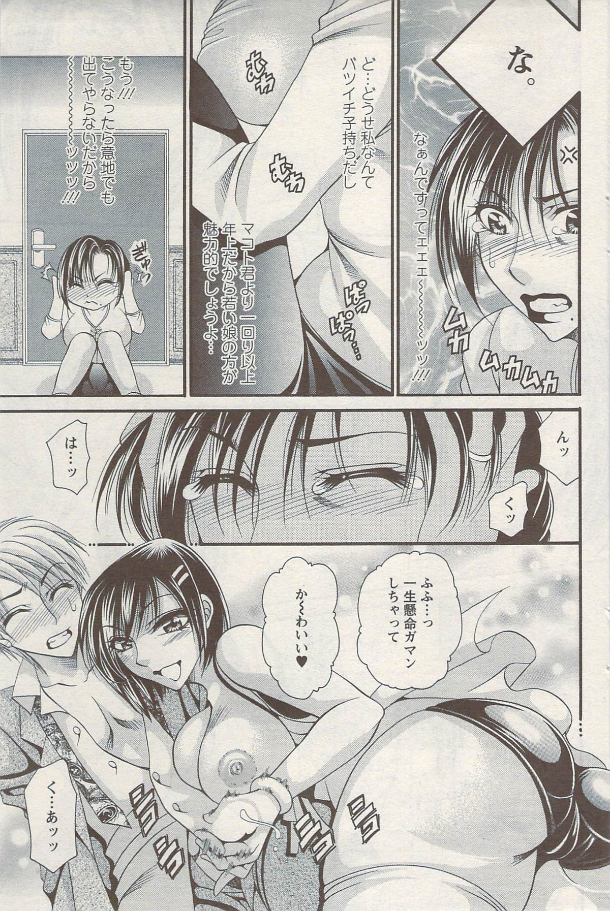 アクションピザッツスペシャル 2009年8月号