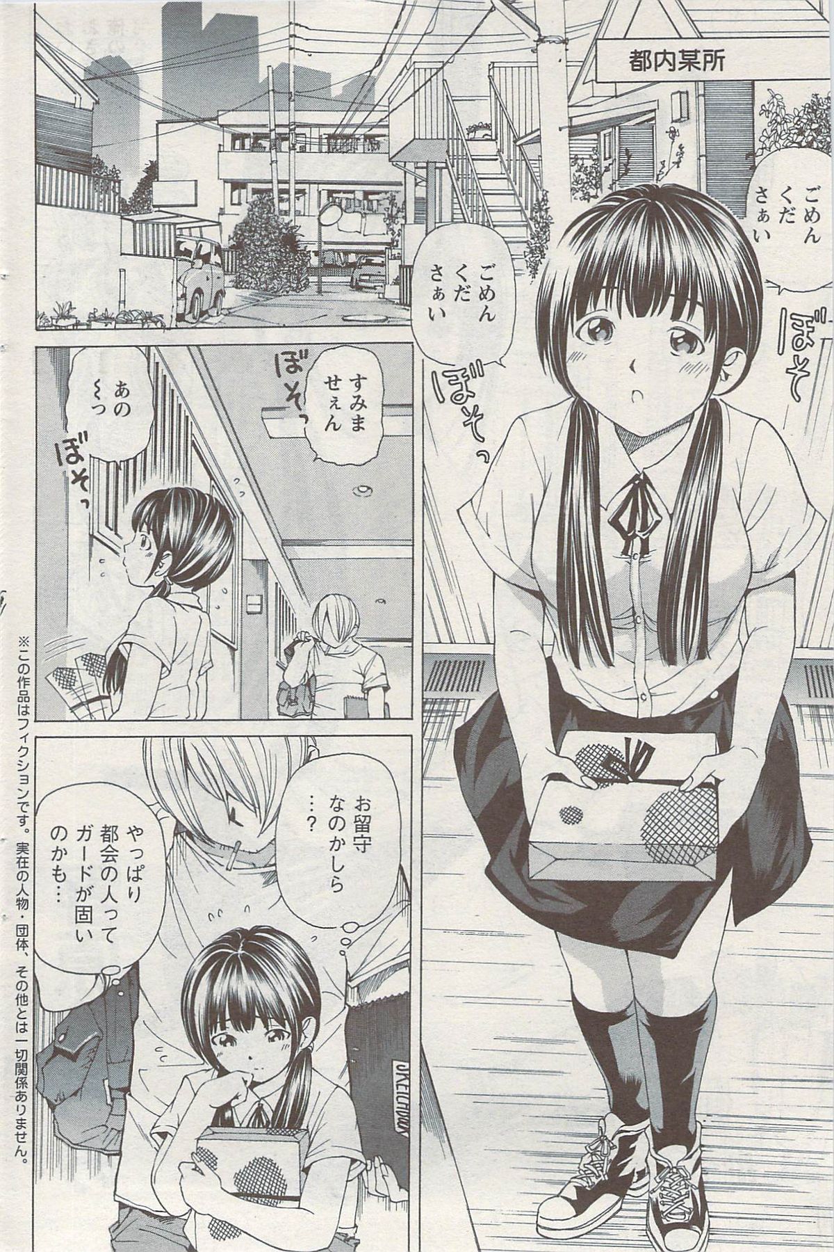 アクションピザッツスペシャル 2009年8月号