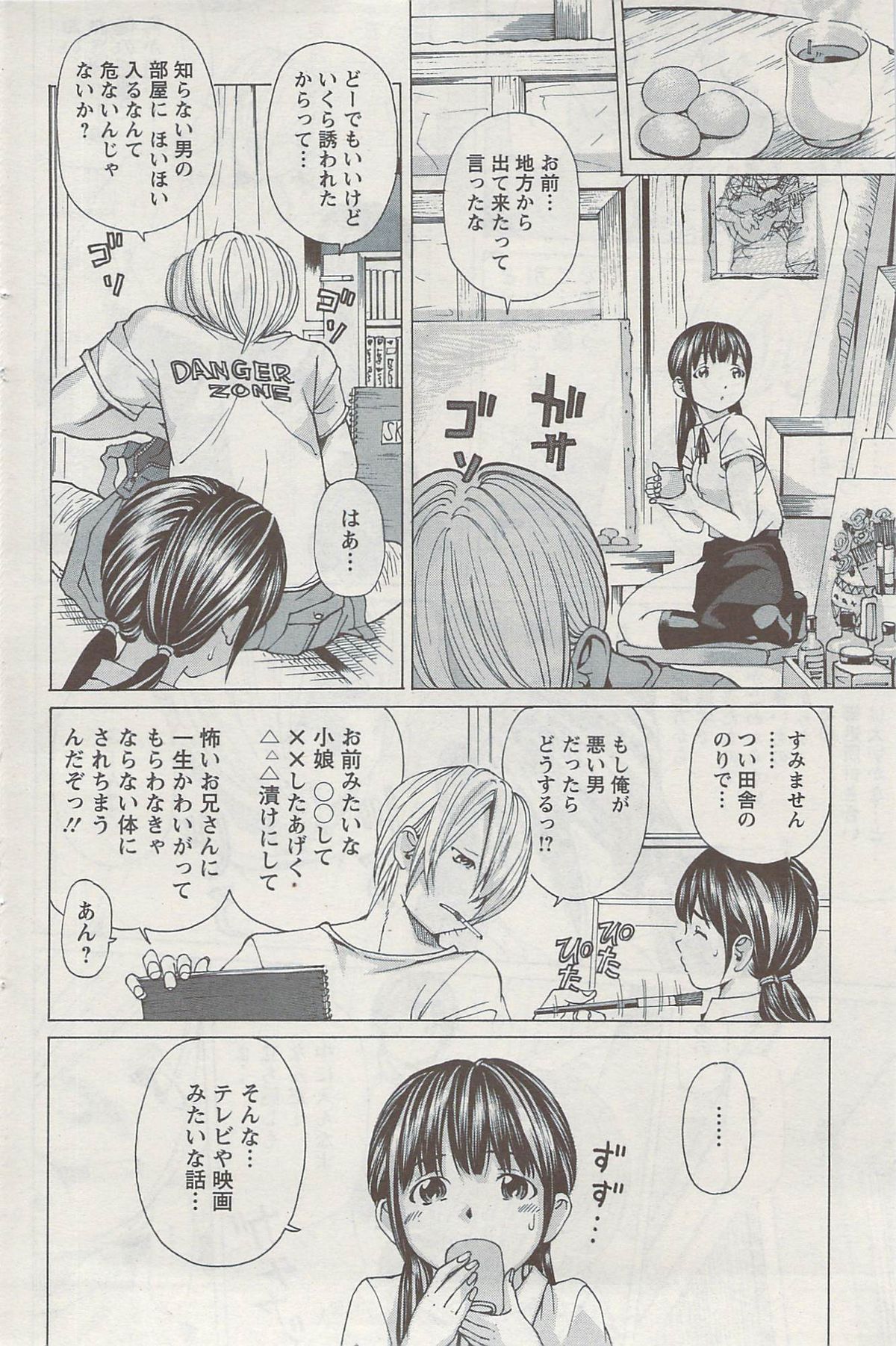 アクションピザッツスペシャル 2009年8月号