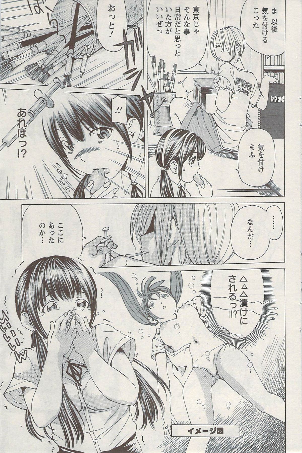 アクションピザッツスペシャル 2009年8月号