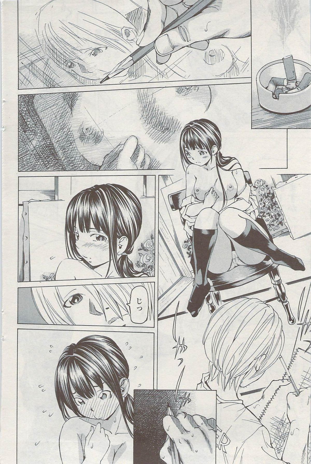 アクションピザッツスペシャル 2009年8月号