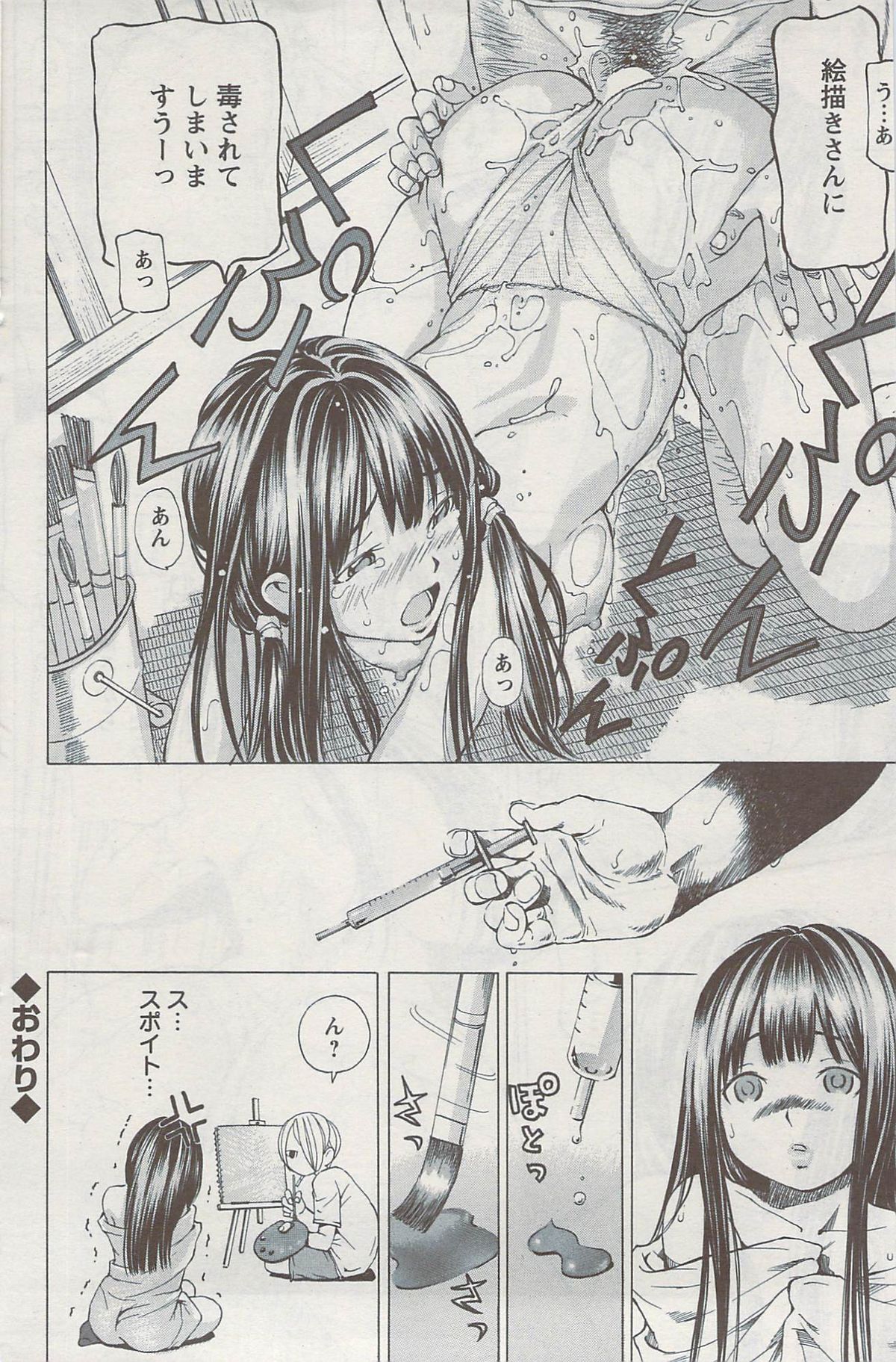 アクションピザッツスペシャル 2009年8月号