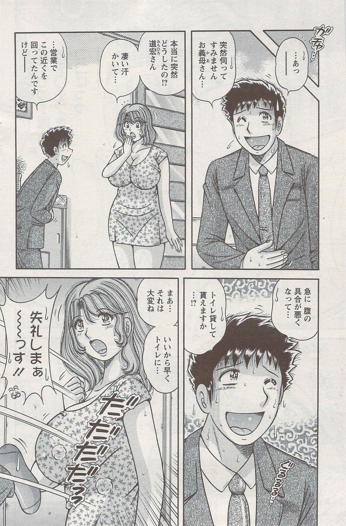 アクションピザッツスペシャル 2009年8月号